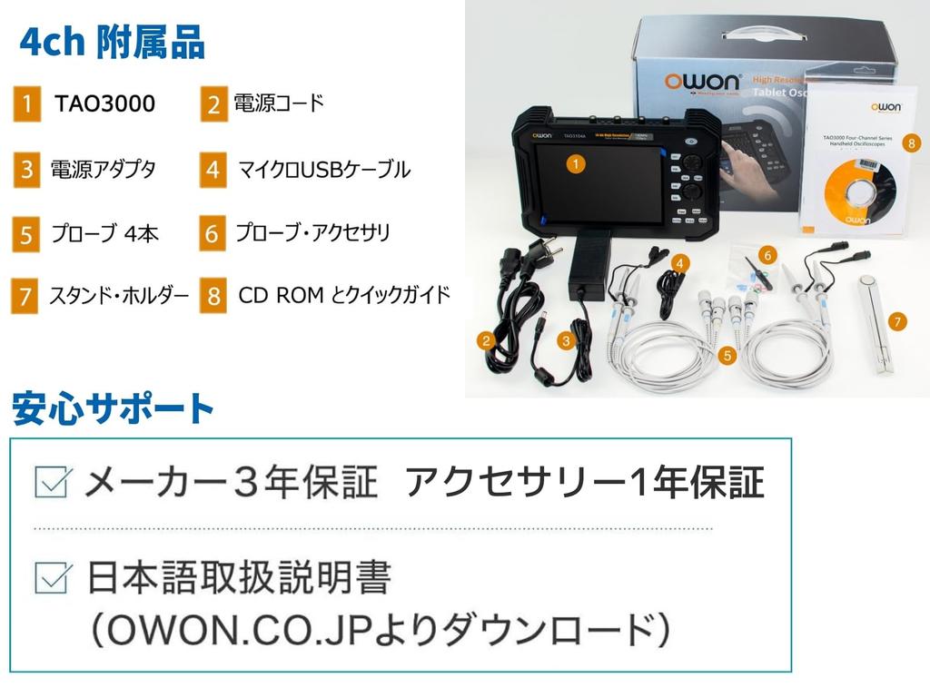 OWON TAO3074 Digital Oscilloscope with Handy 70MHz Sample 40M Record SCPI Remote Slim and Japanese Instruction Manual Included 4-Channel Tablet,