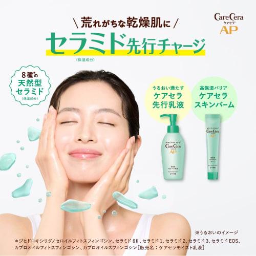 CareCera AP Highly Moisturizing Barrier Skin Balm 24g (Contains high concentration glycerin x 8 types of natural ceramides, highly moisturizing) Dry s