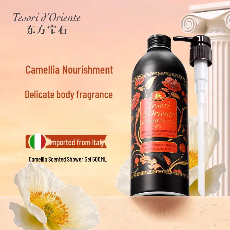 Oriental Gems Camellia Peony Scented Shower Gel