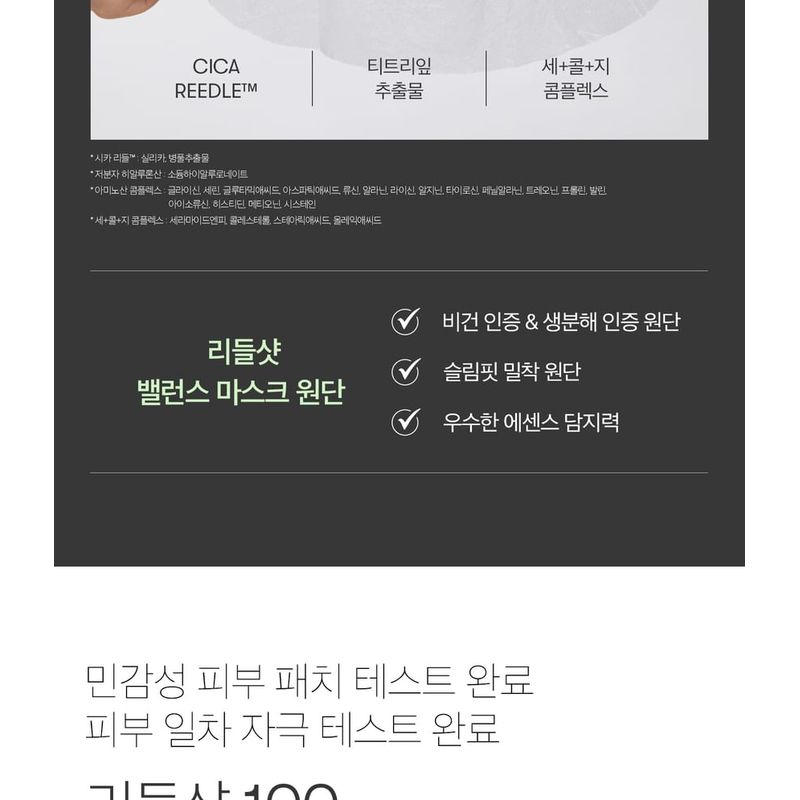 VT - Reedle Shot 100 2 Step Mask Bundle Set