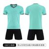 Football training clothes summer thin children's football clothes set short-sleeved men's outdoor running sports quick-drying breathable ball