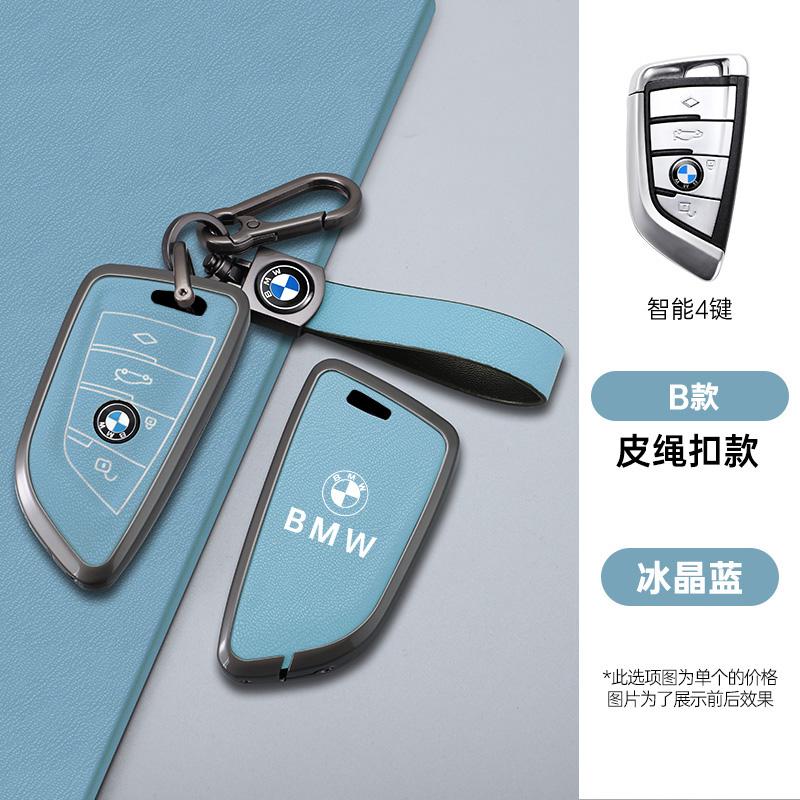 BBKQ7 Car Key Cover Case Cover For BMW G30 G20 X1 X2 X3 X5 X6 X7 1 3 5 6 7 Series G11 F15 F16 G01 G02 G11 F15 F16 F48 Auto Accessories