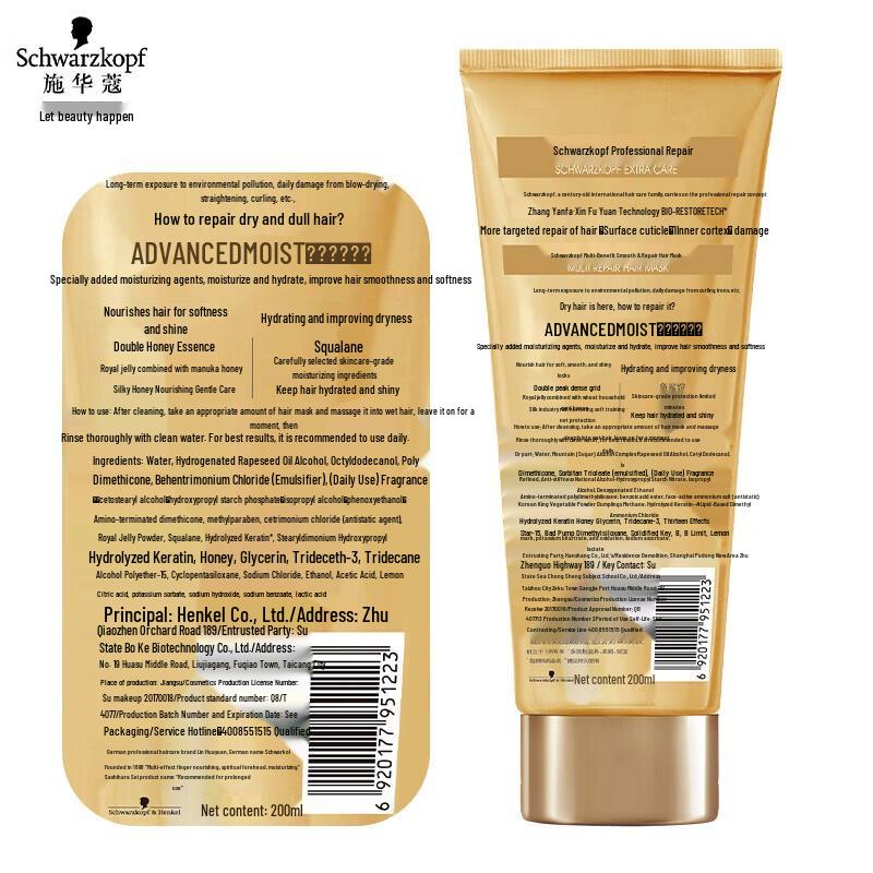 Schwarzkopf Multi-Effect Smooth Repair Hair Mask
