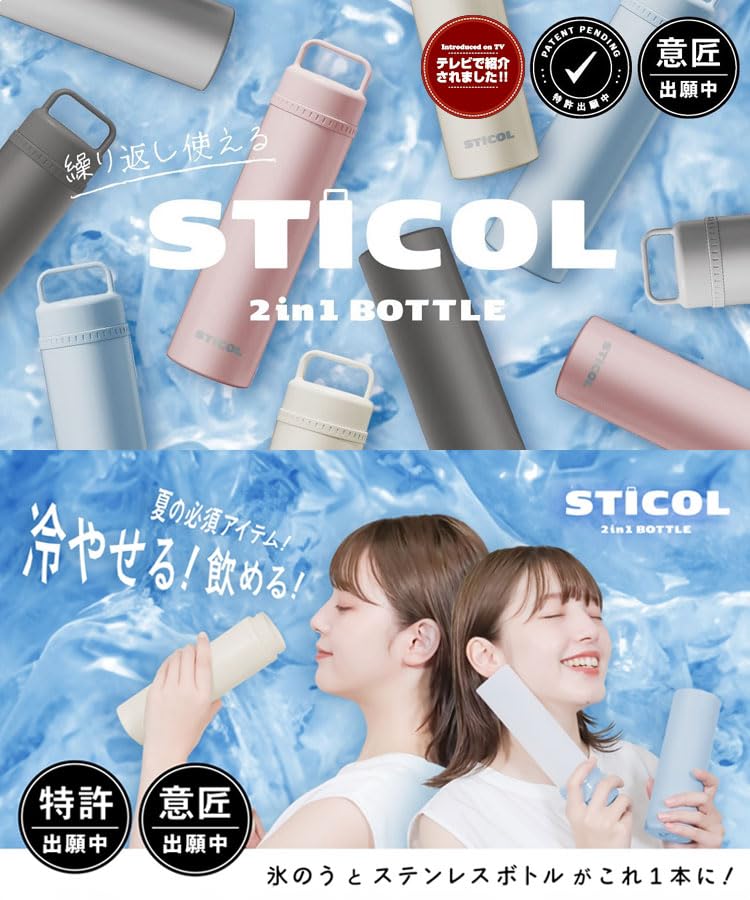 Donovan STICOL BOTTLE Stainless Steel Water Bottle with Ice Ice and Ice Featured In DayDay and Hirunandesu Light Blue Packs, Sticks, Bags, Magazines,