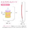 Tienda Freelance Accesorios para Juguetes de Peluche [Paquete de 5] Bricolaje 15cm Vestir Botella de Leche