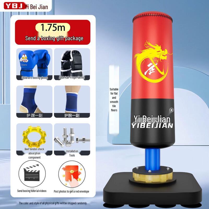 Yibeijian Standing Punching Bag