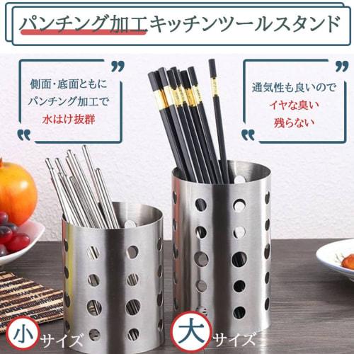 GJTr Kitchen Tool Stand, Stainless Steel Cutlery Stand, Drainer, Chopstick Holder, Storage Rack, Large