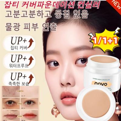 1/1+1 NOVO Big Cover Korektor 12g Tyčinkový make-up Vodotěsný make-up Hydratační/Krytí nedokonalostí/Krytí tmavých kruhů