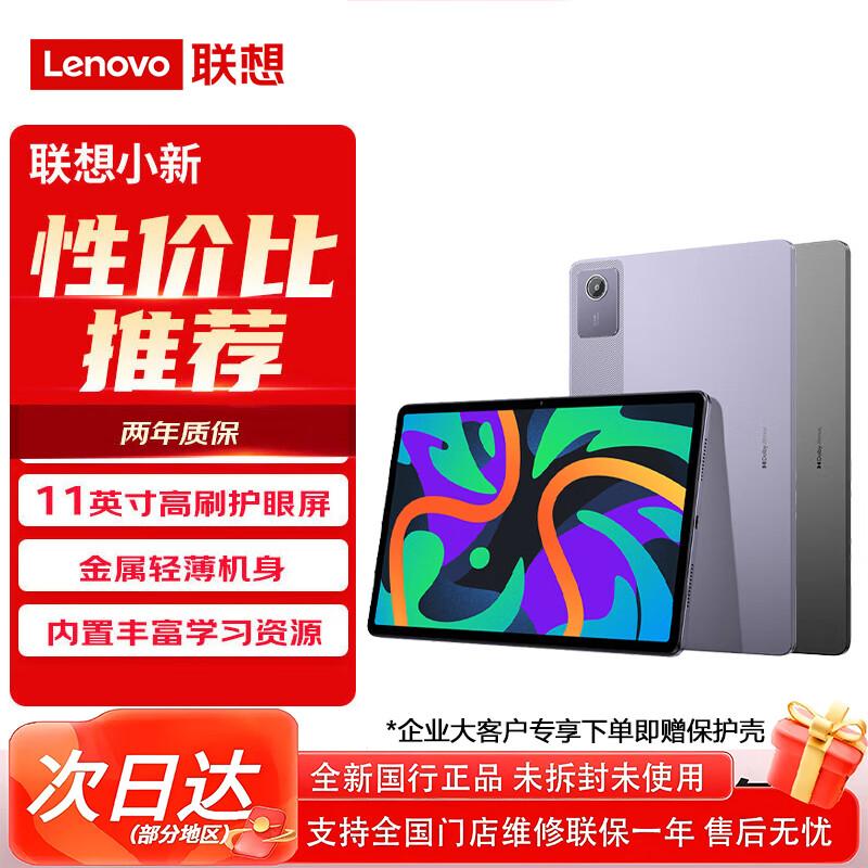 

Lenovo Xiaoxin Pad 2024 11-inch Tablet (CN version)