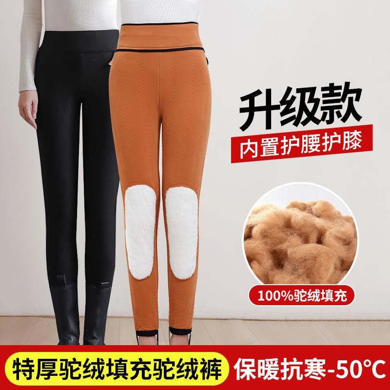 Lamb Wool Silk Cotton Pants Women's Outer Wear Winter Velvet Thickened Leggings High Waist Extra Thick Knee Pads Thermal Pants