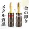 Chicer Solderless Banana Plugs, 24K Gold Plated, 12AWG-18AWG Compatible, Red and White Lines, Banana Plug Set (8)