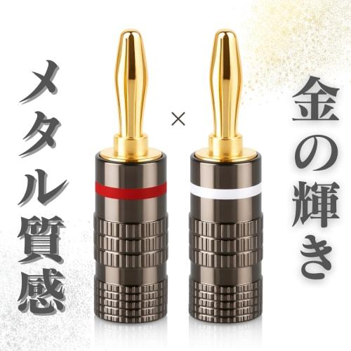 Chicer Solderless Banana Plugs, 24K Gold Plated, 12AWG-18AWG Compatible, Red and White Lines, Banana Plug Set (8)