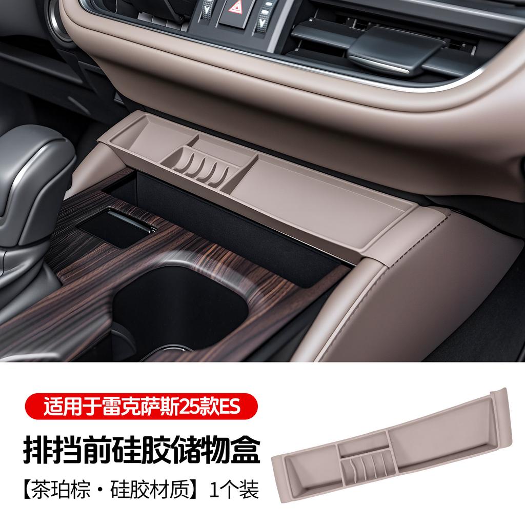 Car Accessories Storage Box Tools For Lexus ES200 ES300h ES 2025 Central Control Upper Storage Box Car Interior Storage Supplies