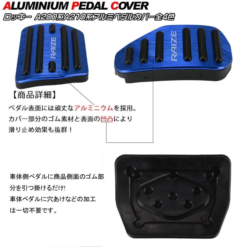 LEXLEYS Daihatsu Rocky ROCKY A200 Series A210 Series 2019 Aluminum Pedal Accelerator Brake Cover No Tools Required Rubber Cover Custom Parts "Latest