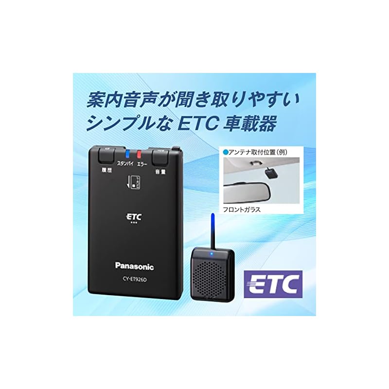 Panasonic ETC1.0 In-Car Unit CY-ET926D (Separate Antenna Type, New Security Compatible, Voice Guidance Type)