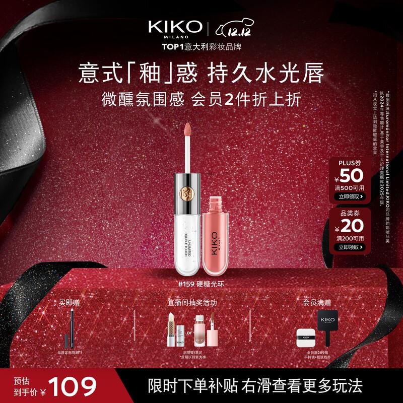 KIKO Стойкая жидкая помада Double Touch