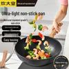 Non-stick Maifan Stone Wok