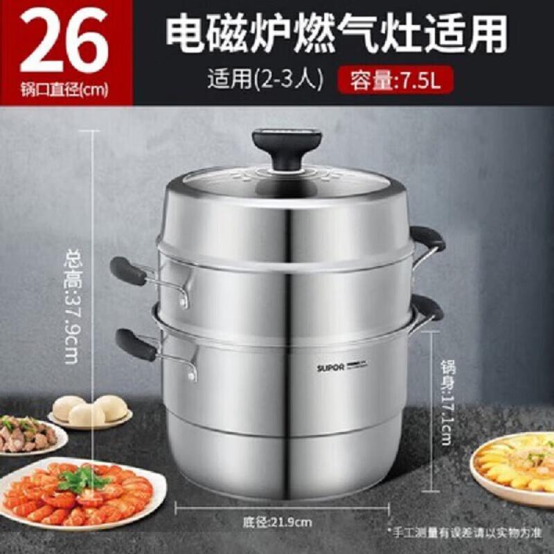 SUPOR Easy-Retrieve 3-Tier Stainless Steel Steamer