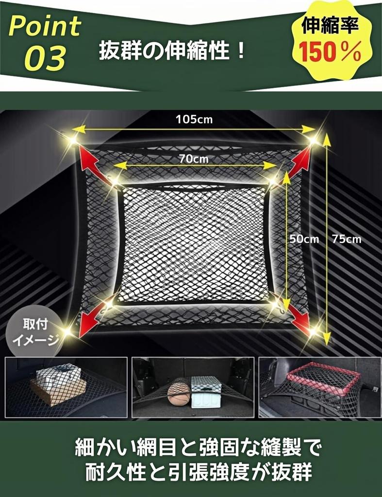 [LIUSHUYAN Elasticity 1.5x Increased] Cargo Net for Cars, 2 Layer