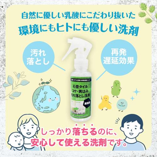 3S Cobblestone, Tile, Moss, and Yellowing Stain Remover (100ml / Bottle) - Cleans Entryways, Floors, Exterior Floors, Exterior Walls, Siding, Water St