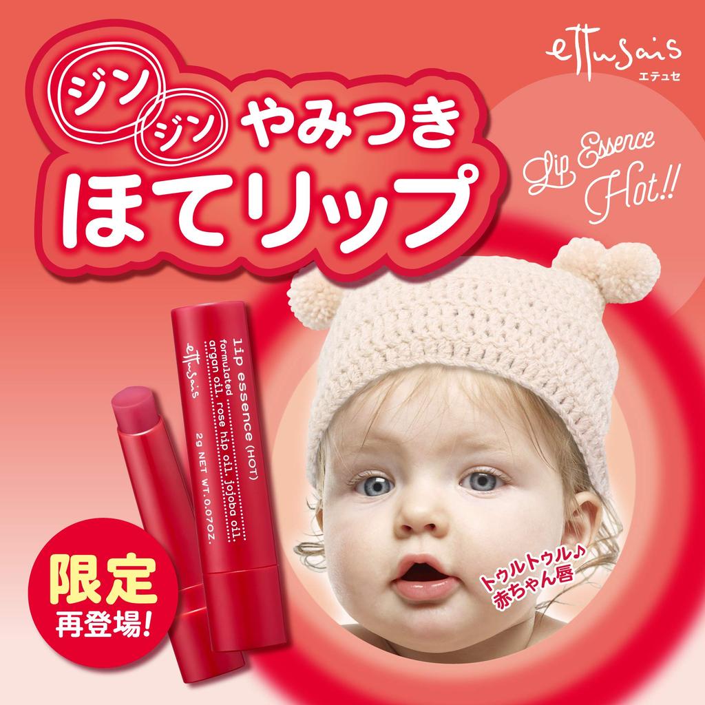 Ettusais Lip Essence 2g (Hot)