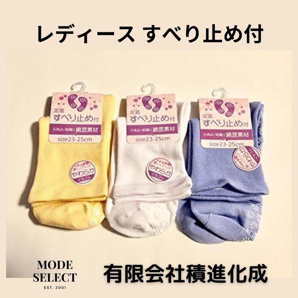 Cotton Blend Socks with Sizes No Elastic Set of 3 E05 Women's Non-Slip Soles, 23-25cm, Cuffs, (Colors Available)
