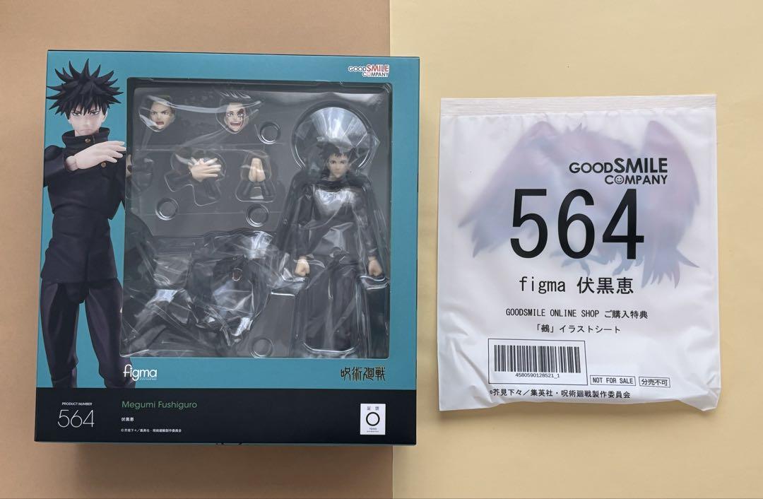 

[USED] figma Jujutsu Kaisen Megumi Fushiguro Figure Purchase Bonus: Nue Illustration Sheet