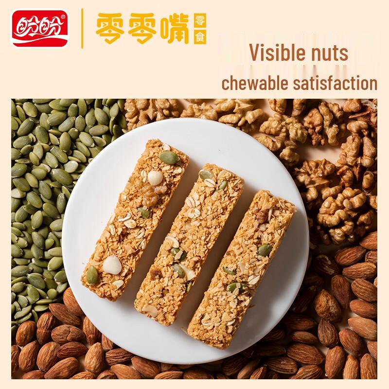 Panpan Nut & Oat Protein Energy Bar
