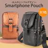 Wellvie Classy Smartphone Shoulder Stylish Loss Cowhide Multifunctional Pouch, Bag/Belt Pouch, 3-Way, Men's, Design, Prevention, Safe, Leather,