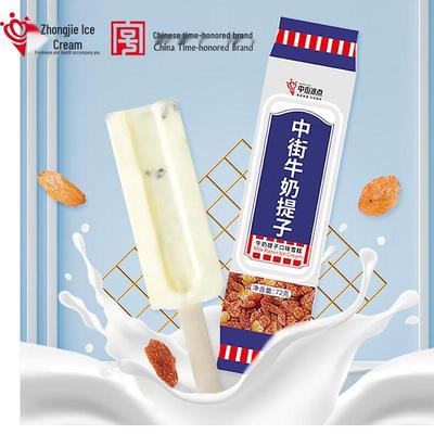 Gelati e ghiaccioli assortiti Zhongjie