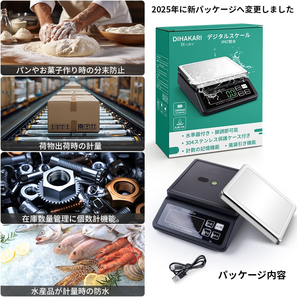 DIHAKARI (Di-hakari) Washable Kitchen Scale, IP67 Waterproof, Fully Washable, 0.1g Increments, Digital Scale, 5kg Capacity, Submersible, 304 Stainless