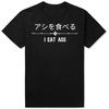 Lustiges I EAT ASS Klassisches T-Shirt Sommer Herren Damen Kleidung Mode T-Shirts Baumwolle Kurzarm Übergroß Lockeres T-Shirt Tops