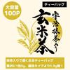 Ganko Chaya Commercial-Grade Genmaicha with Uji Matcha (500g Tea Bags, 100 5g Tea Bags) - Mellow Sweetness (IcedHot) - Cold Brew (For OfficeHome Use)