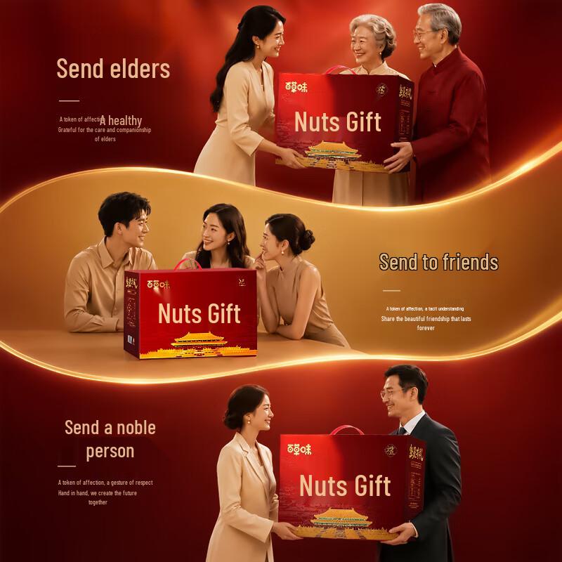 Baicaowei Taihe Chengyun Nut & Snack Gift Box
