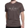 Unisexs In Science We Trust T Shirts Science Math Physics Chemistry Funny T Shirt Crew Neck Short Sleeve Tops Pure Cotton Tees