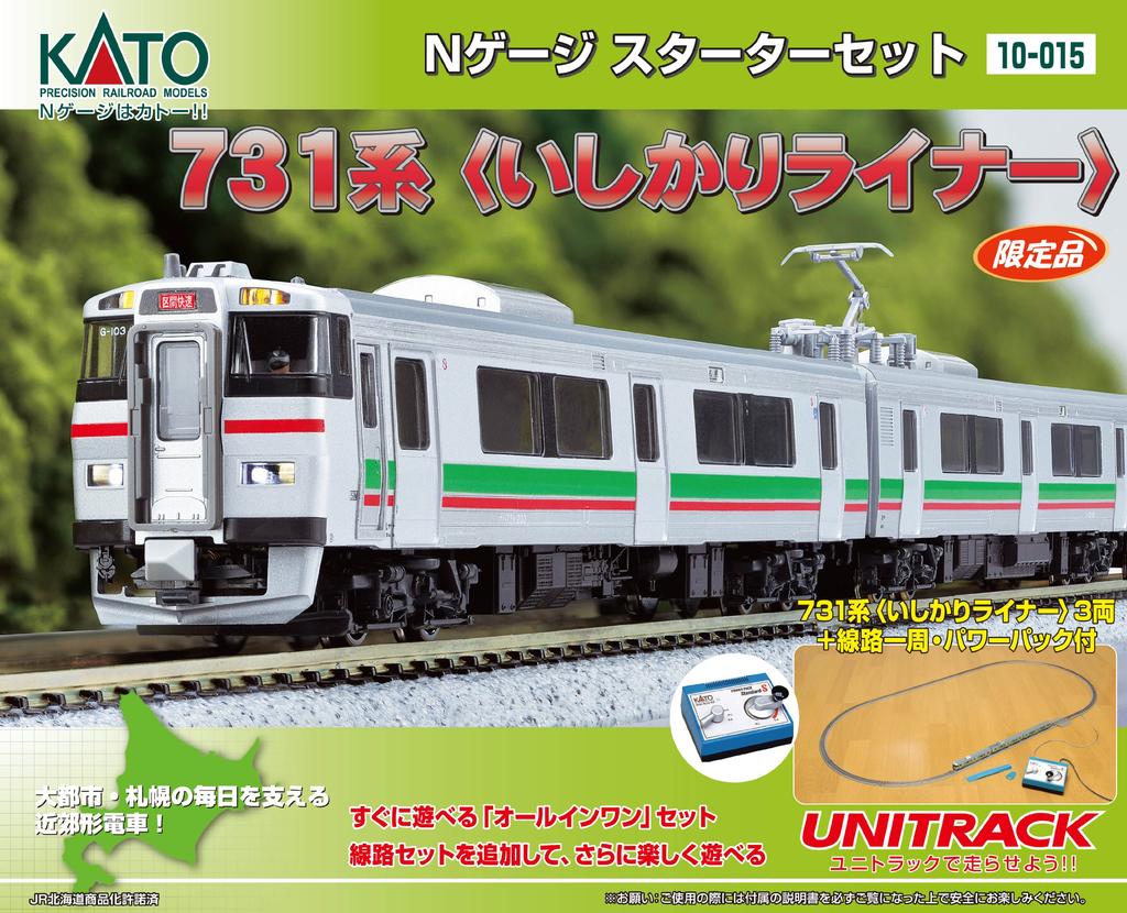 KATO N Gauge Starter Set 731 Series Ishikari Liner Limited Edition Railway Model Beginner Set 10-015