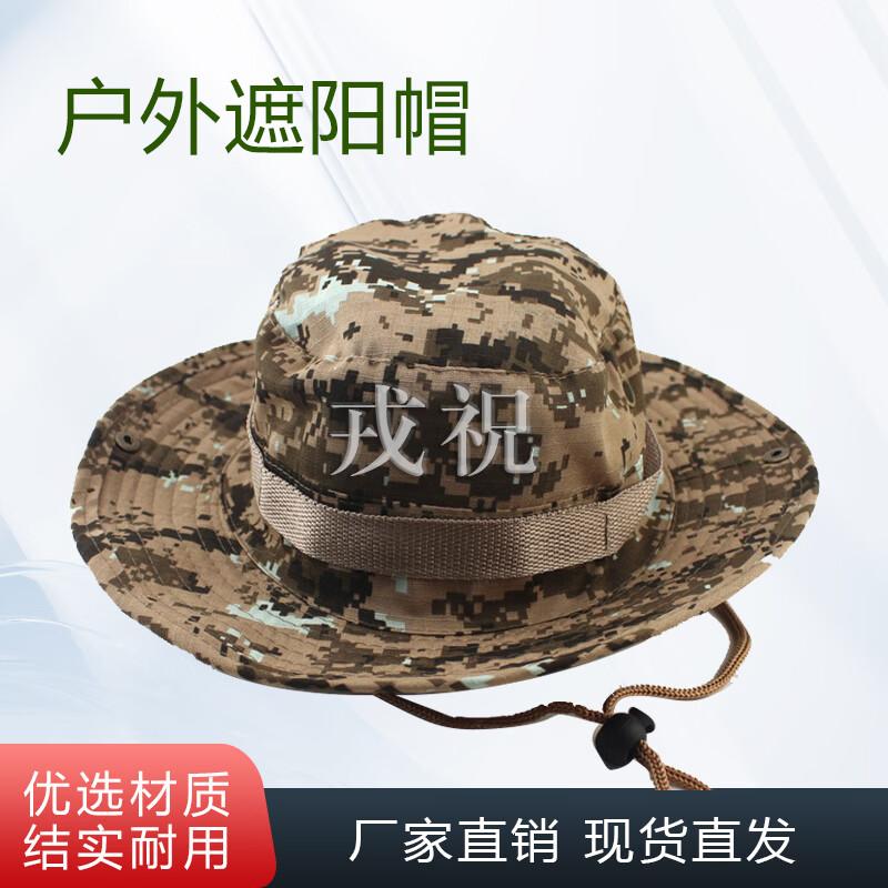 Rongzhu Outdoor Sun Protection Camouflage Boonie Hat