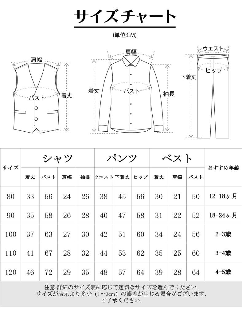 TickElf Formal Clothing Suit Baby Outfit Perfect for Kindergarten Entrance First and Shrine Visits Boys' Children's Set, Western-Style Set,