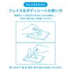 Seabreeze Seabreeze Face Body Sheet N Verbena 30 sheets x 3 packs Bonus Large Full Heat Protection [Bulk Purchase] & Cool, + Gift, Size, Body, Face,