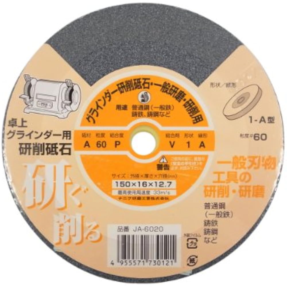 Naniwa Grinding Industry Naniwa (NANIWA) Benchtop Grinder Grinding Wheel A Vitrified JA-6020