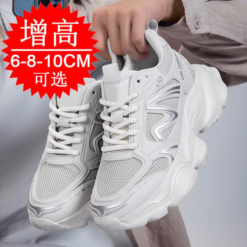 Spring invisible inner height increase 10cm dad shoes men's tide thick-soled height increase shoes 6 breathable running casual sports shoes men's 8