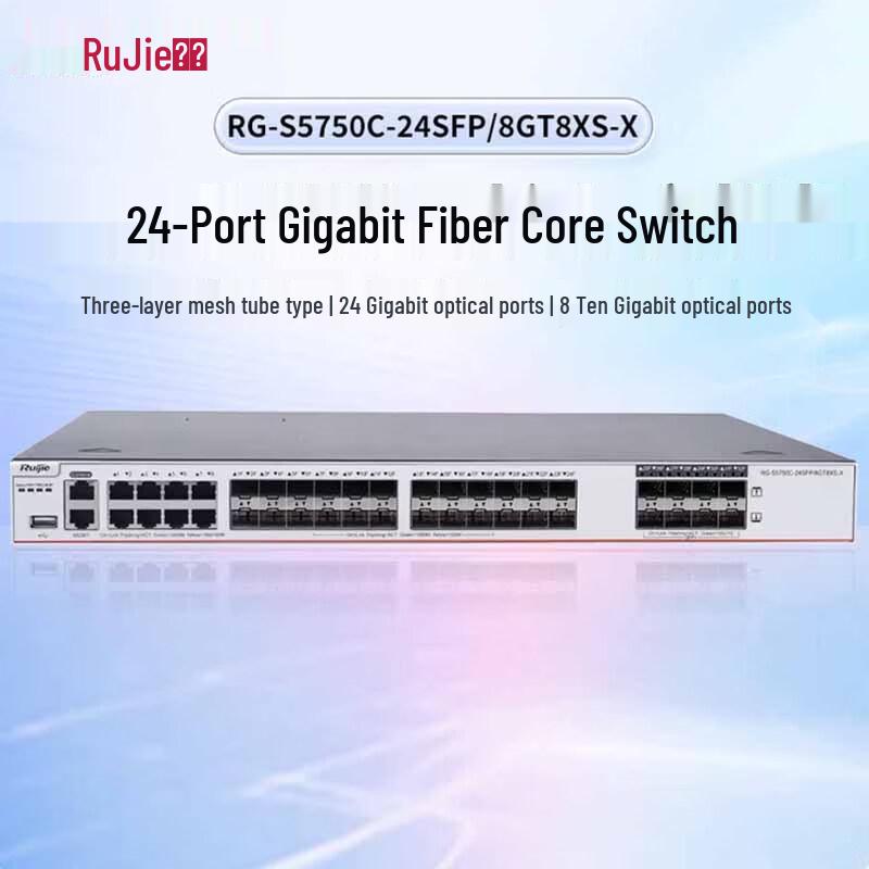 Ruijie RG-S5750C Series Layer 3 Managed Gigabit Fiber Switch