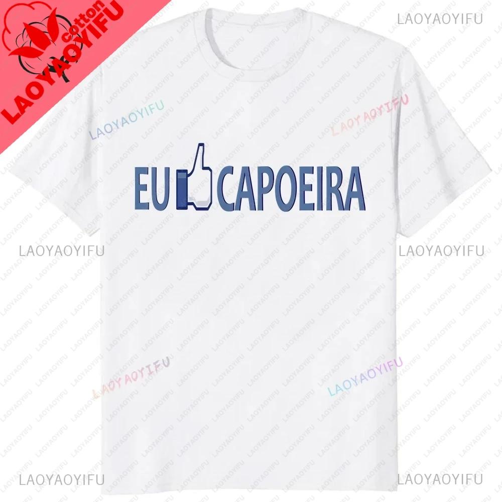 I Love Brazilian War Dance Print Tshirt Top Capoeira Summer Trend Short Sleeve Neutral Shirt Cotton Oversized Loose Tshirt