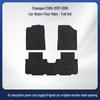 Changan CS95 2017-2018 Full Coverage Nylon Car and Trunk Floor Mats