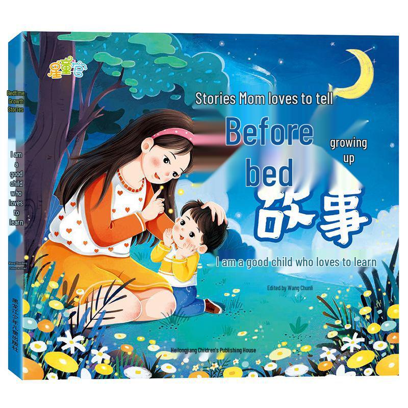 Bedtime Story Picture Book for Ages 2-8 with Pinyin – Kindergarten & First Grade Reading