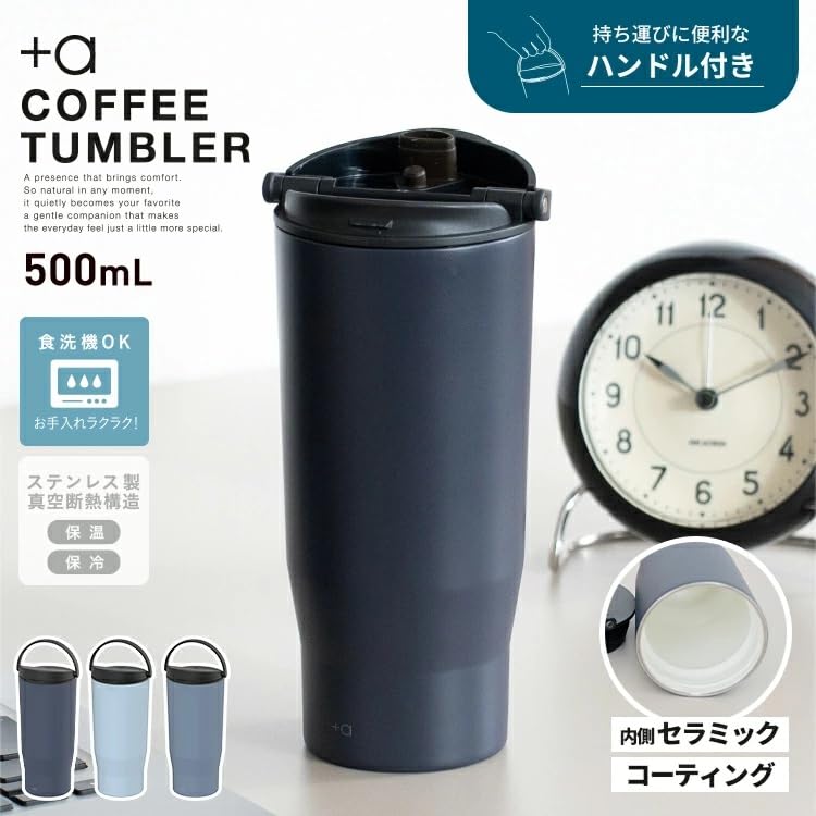 Asvel Ceramic Tumbler with No Metallic Dishwasher Vacuum Keeps Drinks Hot or Cold PA-CT500 Handle, 500ml, Portable, Spill-Resistant, Odor, Navy, Safe,