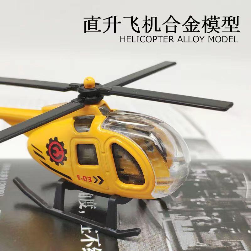 Alloy Plane Model Military Ornament, Metal Toy Boy Toy Simulation Helicopter Fighter
