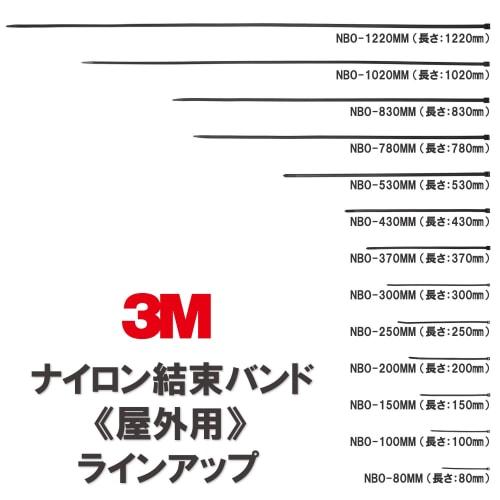 3M Nylon cable ties for outdoor use, length 200mm, 100 pieces NBO-200MM