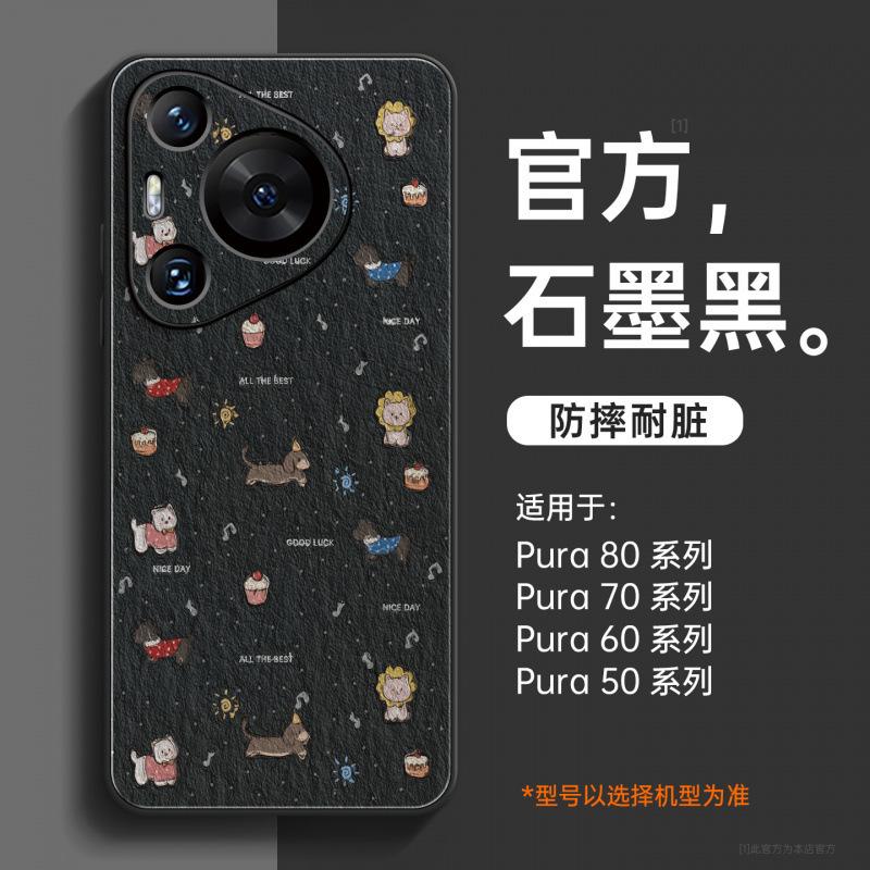 Applicable To Huawei Pura70pro Mobile Phone Case New P50 Lambskin Case Pura80pro + All-inclusive P60pro