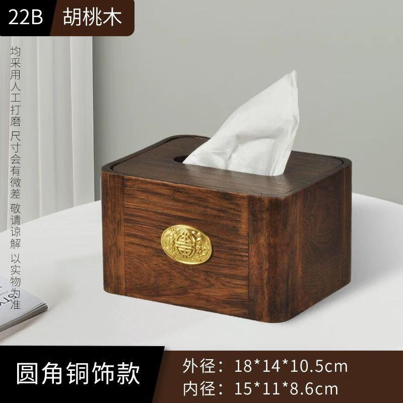 Jing Tong Modern Solid Wood Desk Tissue & Storage Box